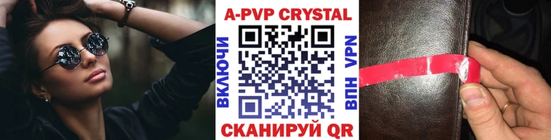 Альфа ПВП VHQ  Судак 