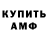 МЕТАМФЕТАМИН пудра Mark Waren