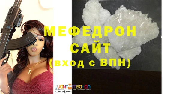мефедрон мука Куйбышев